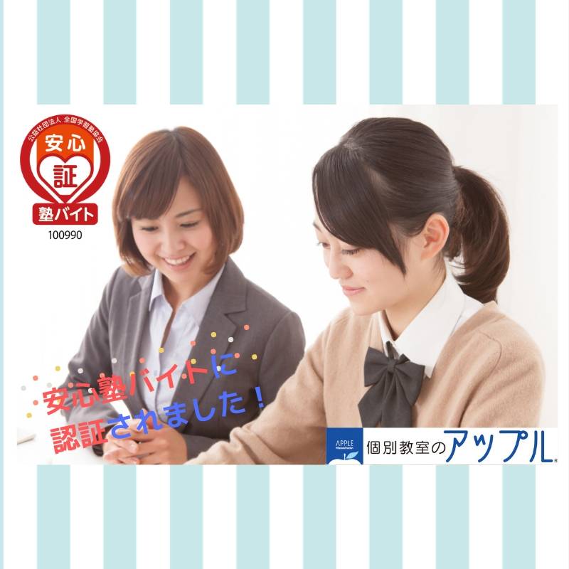 インターネット家庭教師の求人 Indeed インディード