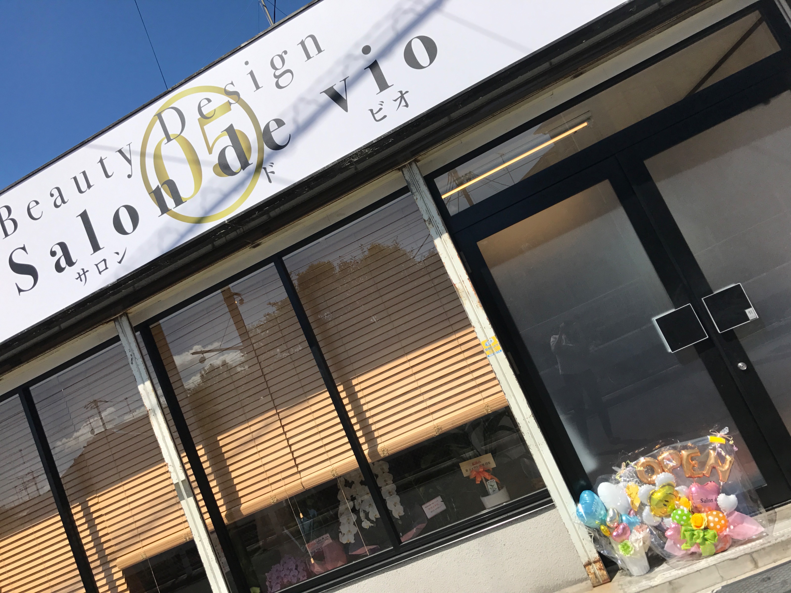 Salon De サロン アルバイトの求人 大阪府 堺市 中区 深井駅