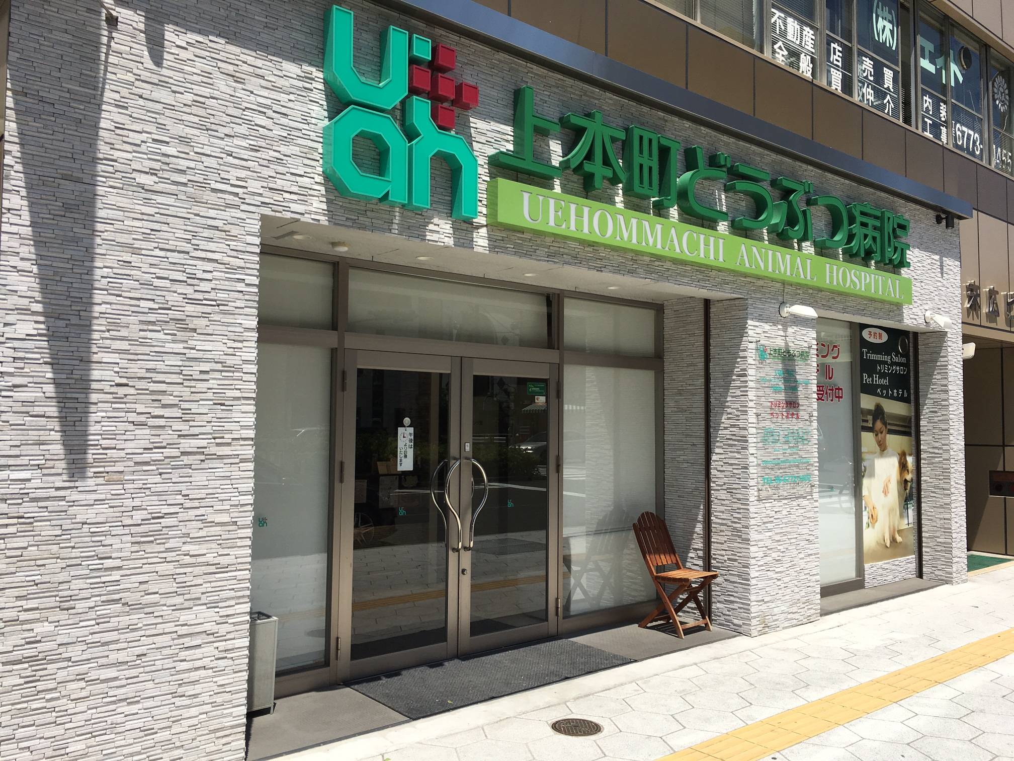 正社員 動物病院の求人 転職情報 大阪府 岸和田市 久米田駅 Indeed インディード