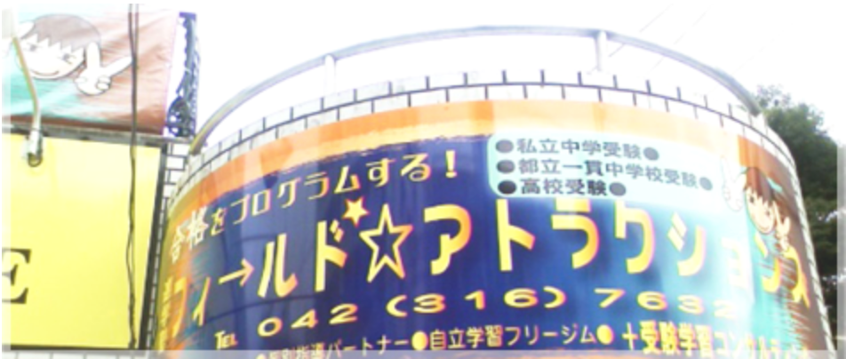 家庭教師のウィークの求人 神奈川県 川崎市 麻生区 五月台駅