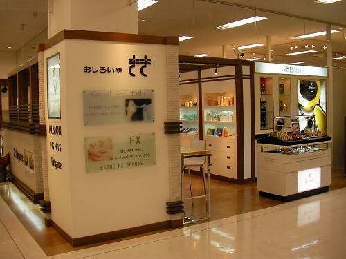 化粧品販売 美容の求人 転職情報 滋賀県 蒲生郡 竜王町 Indeed インディード