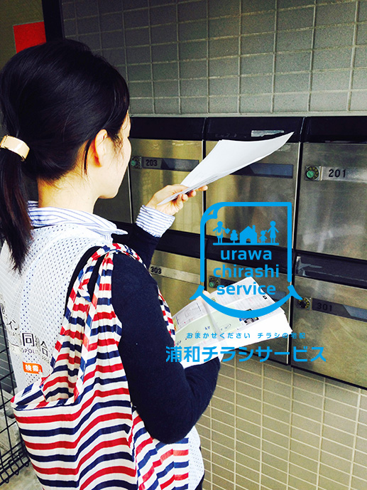 ポスティングスタッフの求人 埼玉県 さいたま市 南区 武蔵浦和駅 Indeed インディード ポスティングスタッフの求人 埼玉県 さいたま市 南区 武蔵浦和駅 Indeed インディード