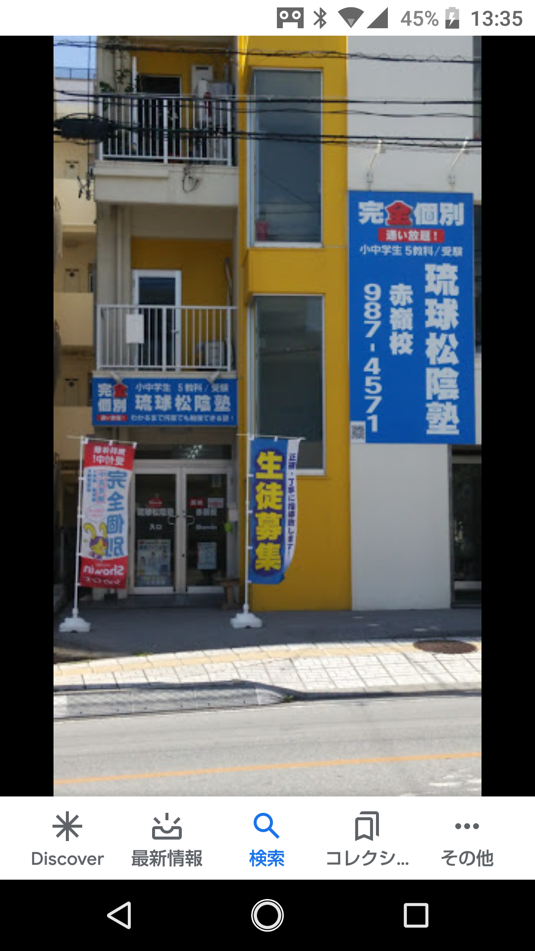 フラワー アルバイトの求人 沖縄県 沖縄市 Indeed インディード