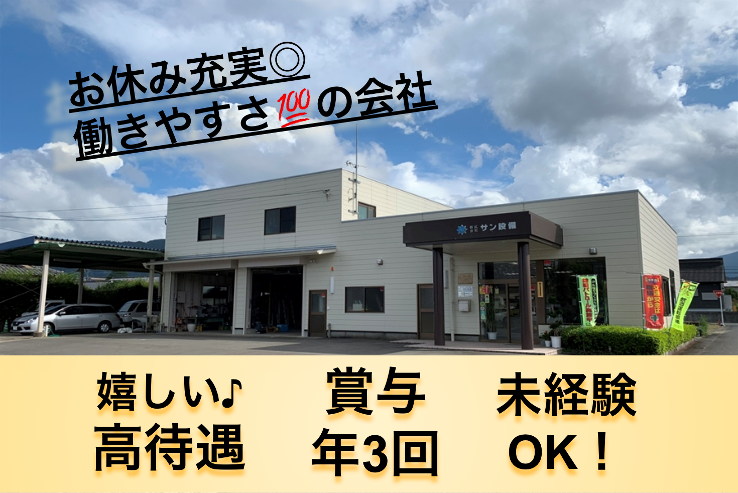 管工事の求人 宮崎県 児湯郡 新富町