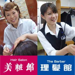 桃里 理美容のアルバイト パート求人情報 インディード バイト