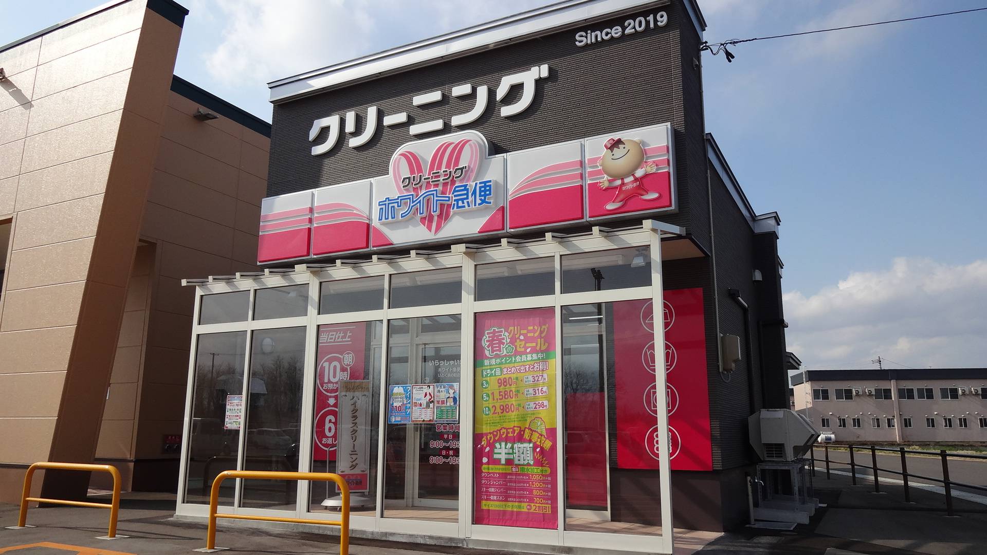 マックスバリュの求人 青森県 黒石市 Indeed インディード マックスバリュの求人 青森県 黒石市 Indeed インディード