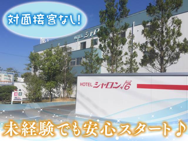 ホテル アルバイトの求人 福島県 いわき市 Indeed インディード