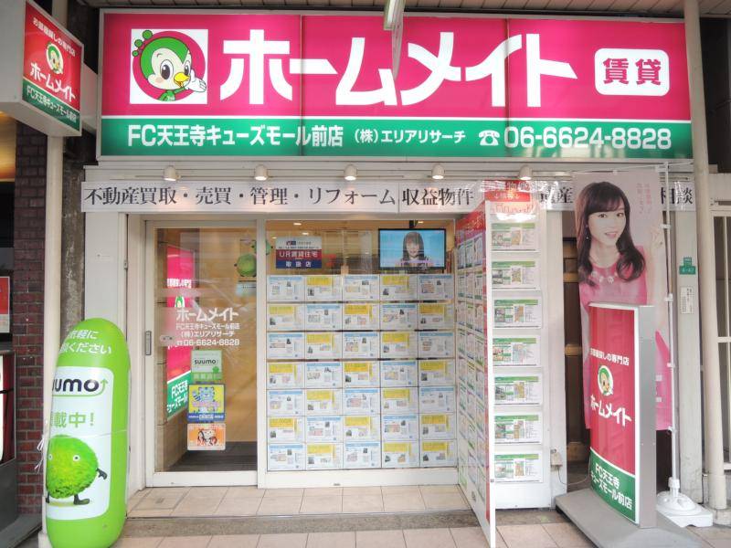 正社員の求人 大阪府 大阪市 天王寺区 天王寺駅