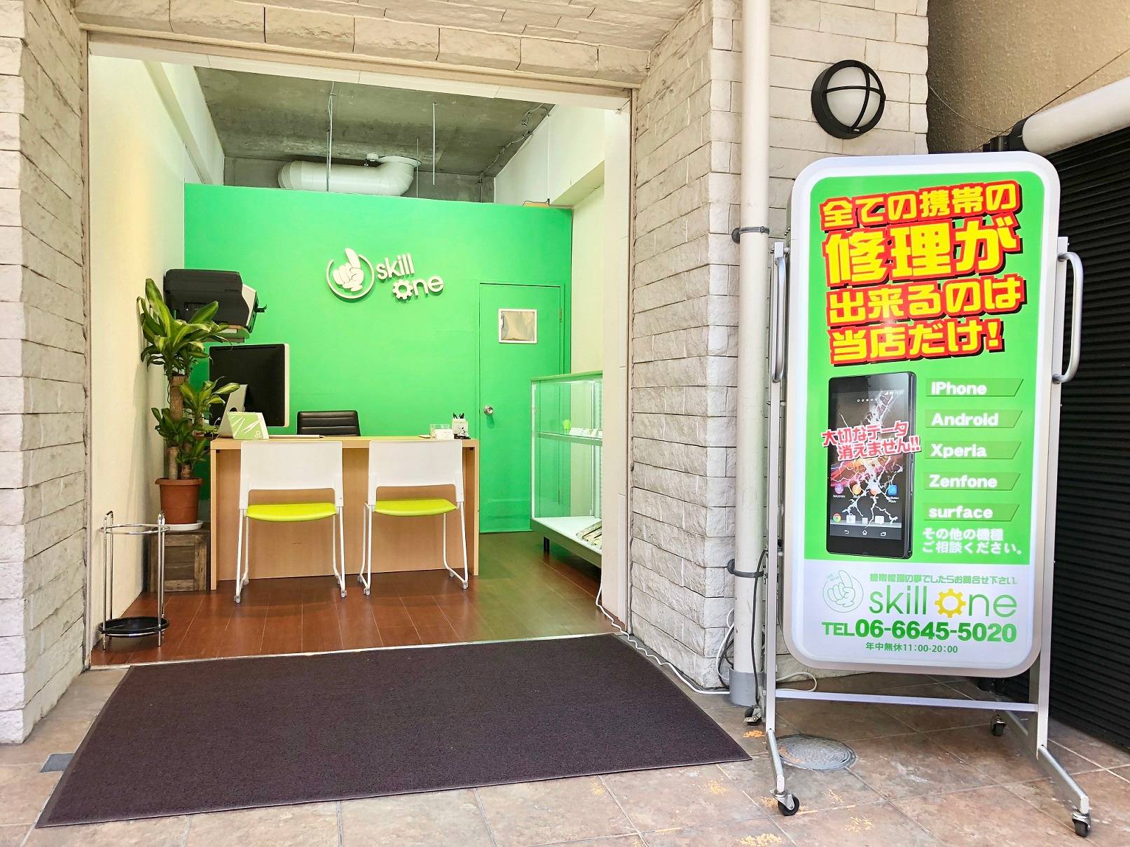 Iphone修理の求人 大阪府 茨木市 茨木駅 Indeed インディード