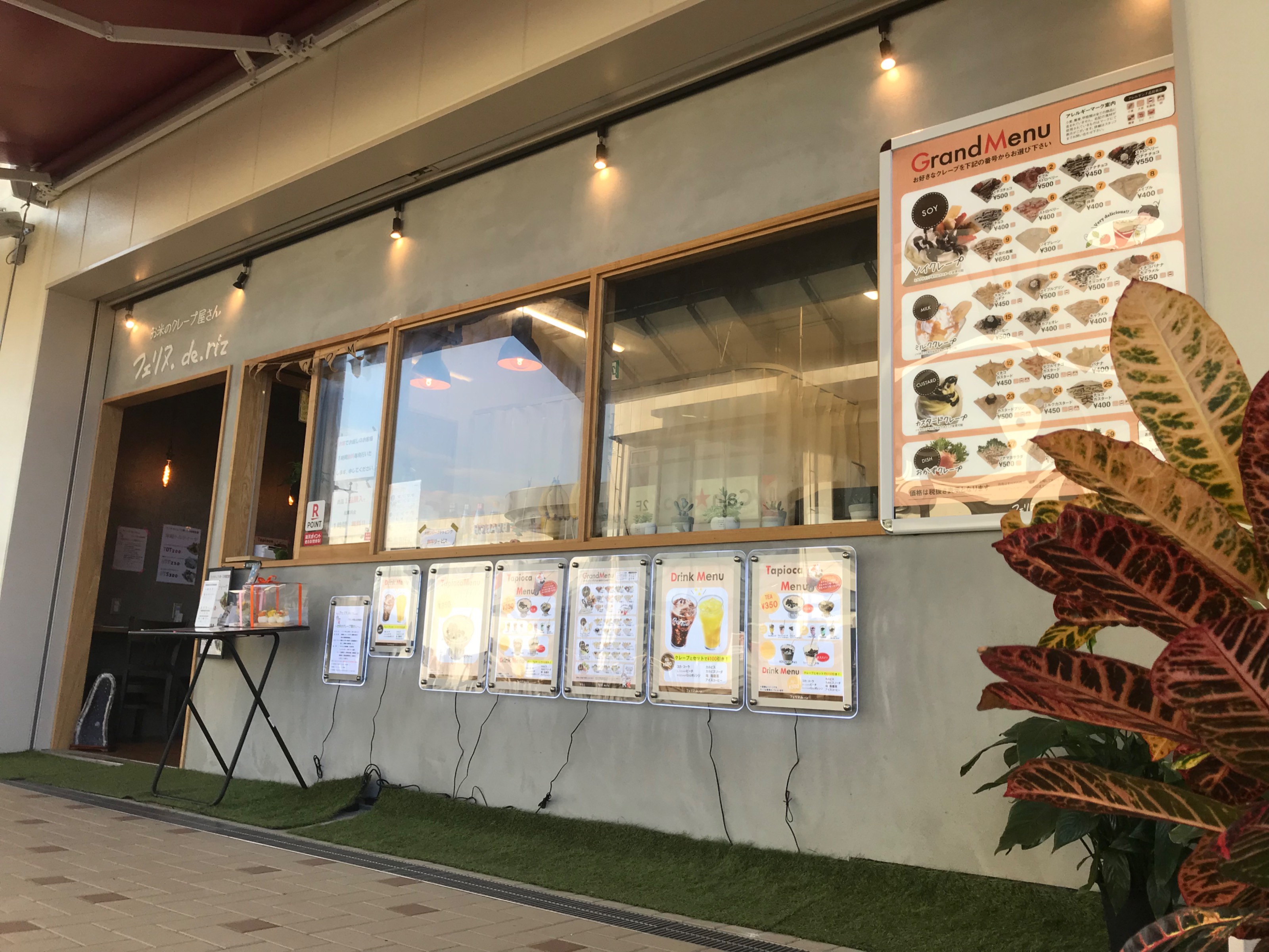 アリオ倉敷の求人 岡山県 倉敷市 倉敷駅