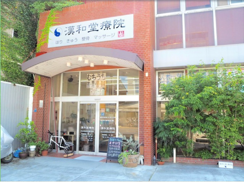 接骨院受付の求人 静岡県 浜松市 中区