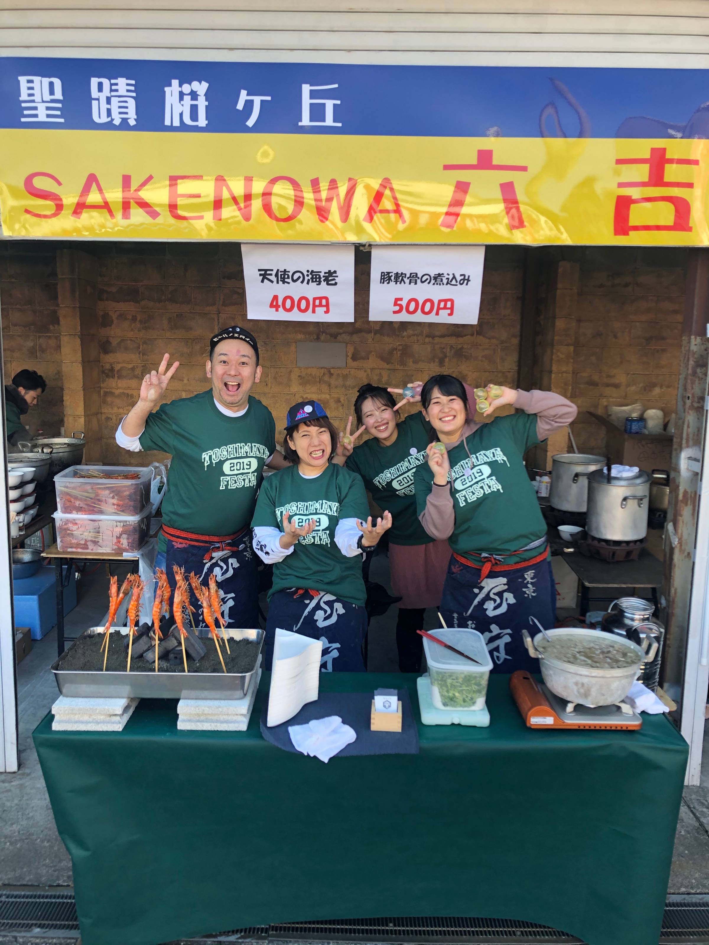 居酒屋 夢や アルバイトの求人 転職情報 Indeed インディード