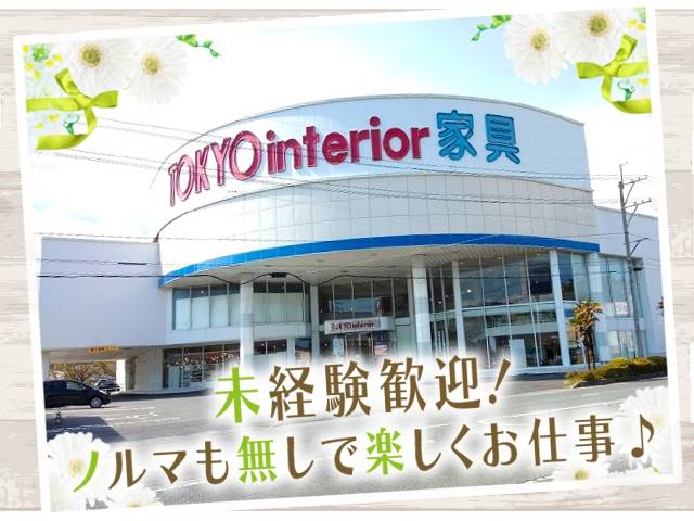 レジ接客 販売の求人 福島県 いわき市