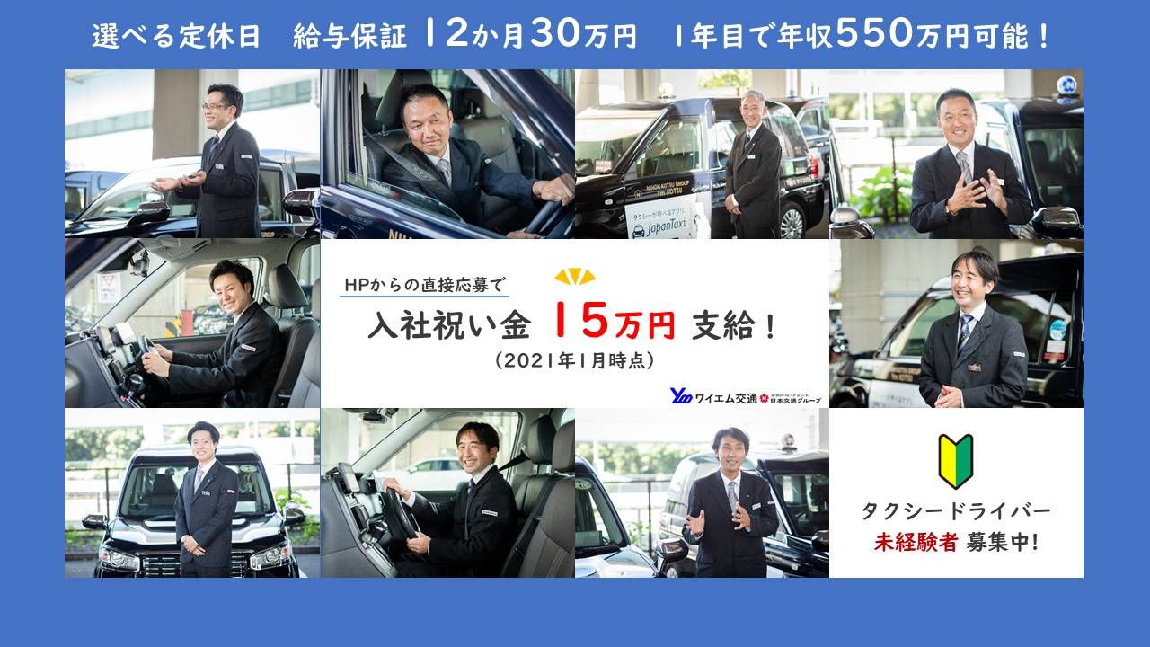 介護タクシーの求人 千葉県 鎌ケ谷市 Indeed インディード