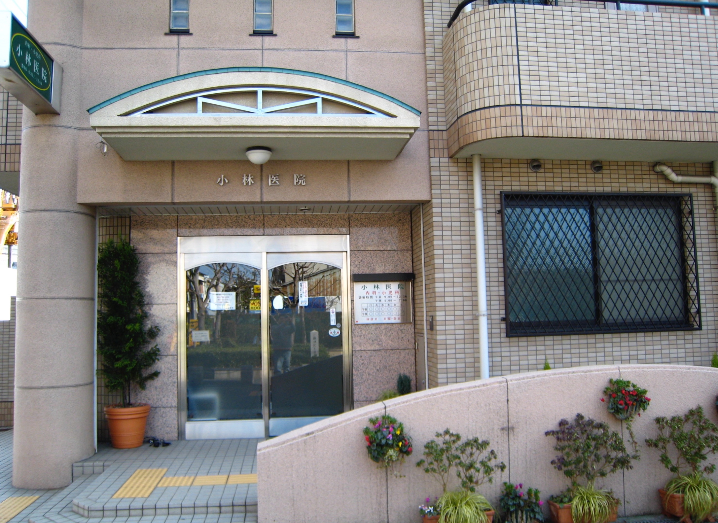 小児科 アルバイトの求人情報 大阪府 茨木市 Indeed インディード